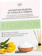 Ароматы для души и тела