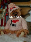 Берлога