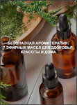 Безопасная ароматерапия: 7 эфирных масел для здоровья, красоты и дома