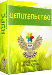 Целительство