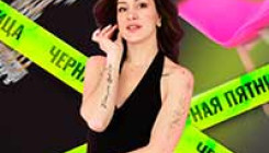 Черная пятница в школе дизайна Маши Черной