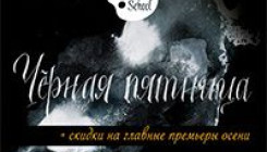 Черная пятница в школе рисования Вероники Калачевой