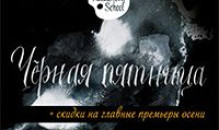 Черная пятница в школе рисования Вероники Калачевой
