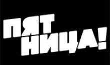 Чёрная пятница в школе перезагрузки Екатерины Мельник