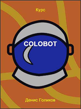Colobot