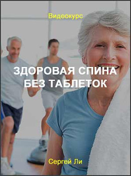 Эффективное упражнение для здоровья и похудения