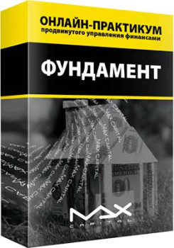 Фундамент