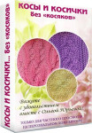 Косы и косички без "косяков"