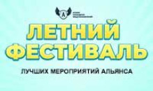 Летняя распродажа Альянса свободных предпринимателей