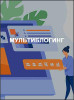 Мультиблогинг