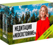 Неосостояние