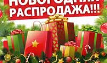 Новогодняя распродажа курсов Дмитрия Якушева