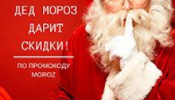 Новогодняя распродажа в Креативити