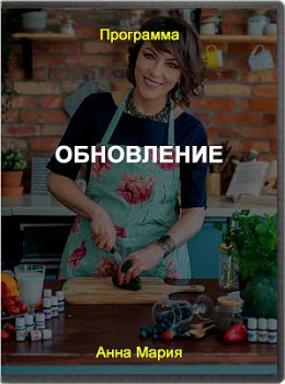 Обновление