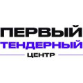 Первый тендерный центр