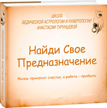 Предназначение