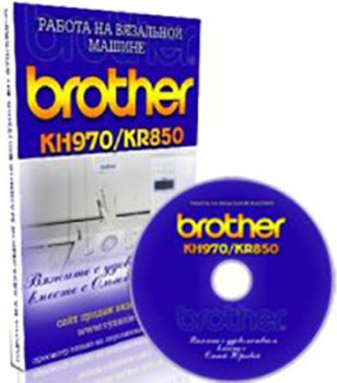 Работа на машине BROTHER KH-970/KR-850