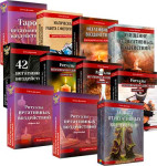 Работа с негативными воздействиями