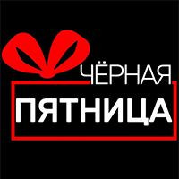 Распродажа курсов школы Дмитрия Чевычалова в честь Черной пятницы