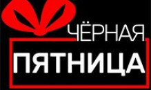 Распродажа курсов школы Дмитрия Чевычалова в честь Черной пятницы
