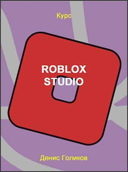 Roblox Studio