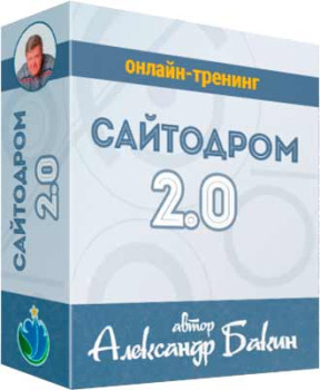 Сайтодром
