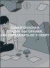 Самая опасная стадия выгорания. Как определить ее у себя?