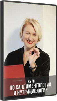 Саплиментология