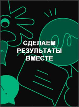 Сделаем результаты вместе