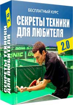 Секреты техники для любителя 2.0