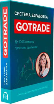 Система заработка GoTrade