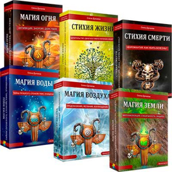 Стихии