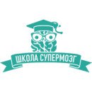 СуперМозг