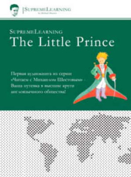 SupremeLearning The Little Prince