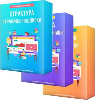 Технология прибыльных сайтов