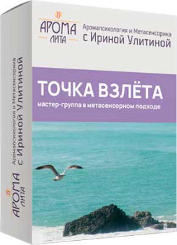 Точка взлёта: личные границы
