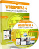 WordPress 4. Пример создания блога