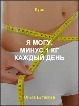 Минус 7 кг за 7 дней